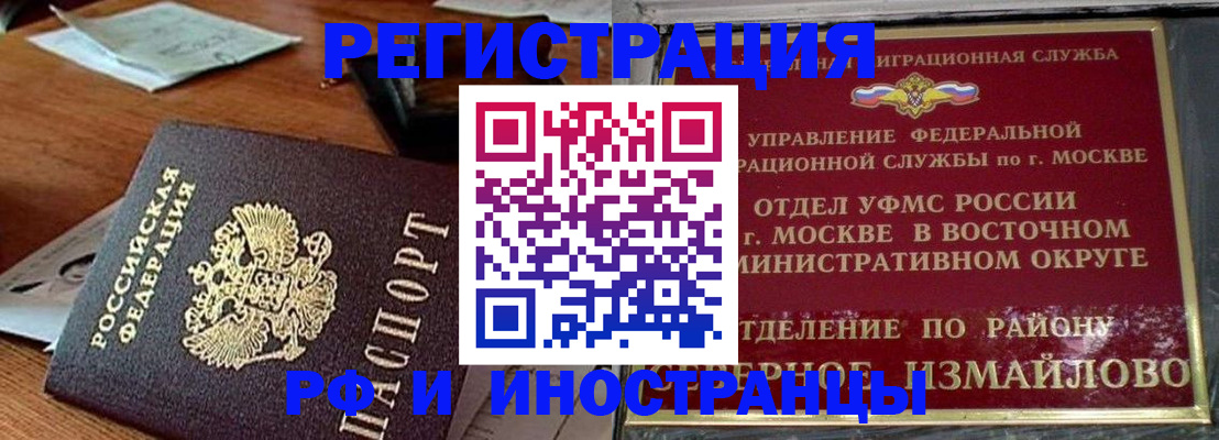 прописка ребенка в Алдане