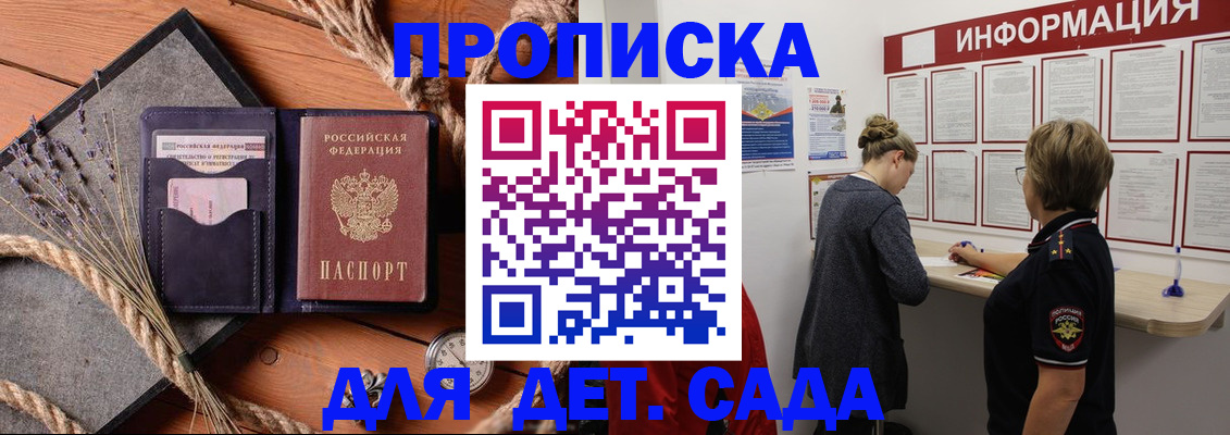 временная регистрация для всех в Алдане