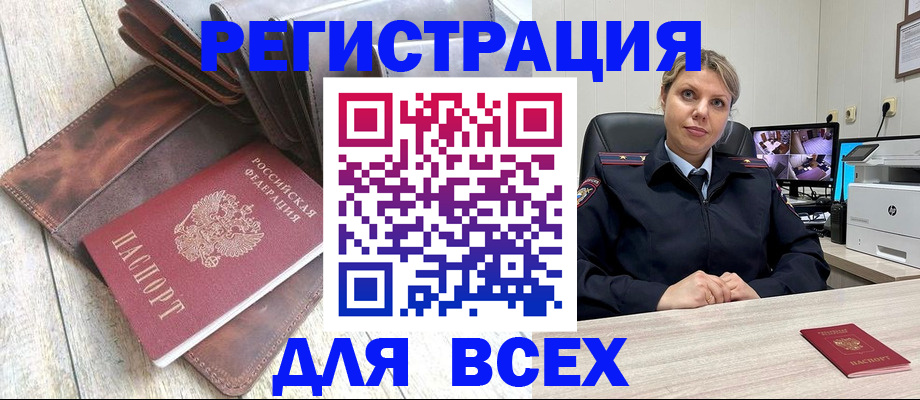 где прописаться в Алдане