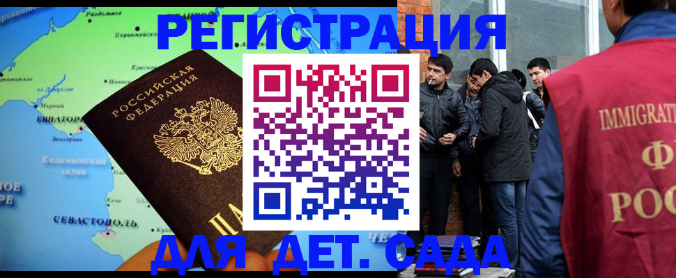 прописка гарантия в Алдане