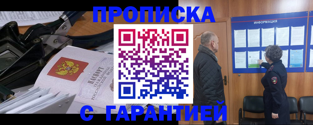 миграционный учет в Алдане