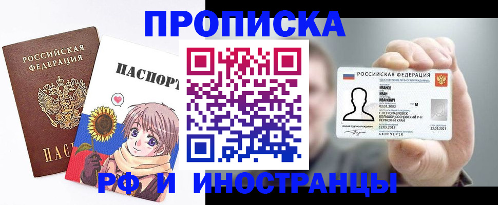 временная регистрация адрес в Алдане
