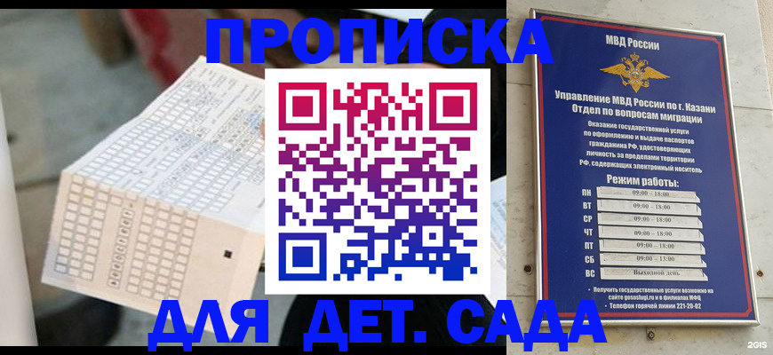 прописка поиск в Алдане