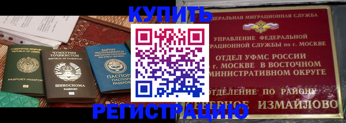 временная регистрация надежно в Алдане