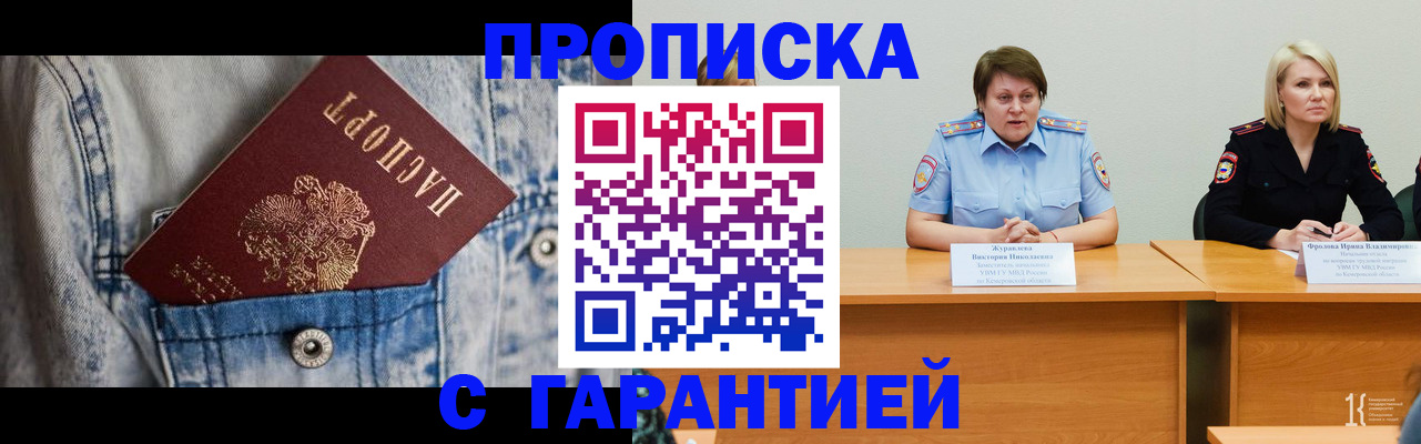 пропишу в квартире в Алдане