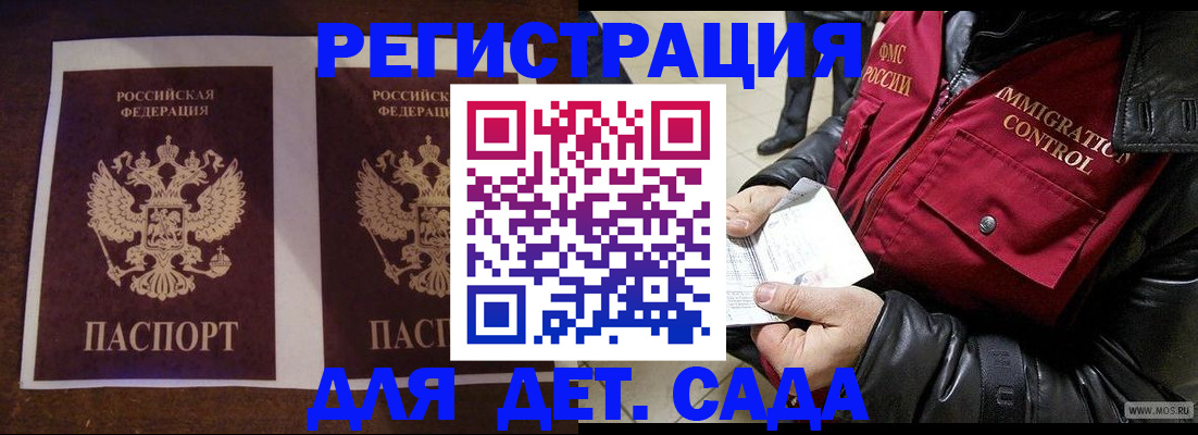 прописка паспорт в Алдане